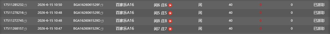 360截图20260615225158357.jpg