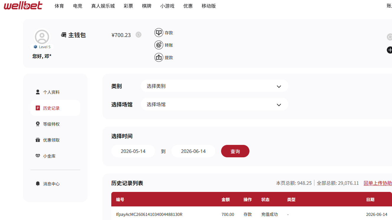 吉祥坊存款700.png