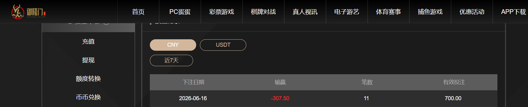 QQ浏览器截图20260616195235.png