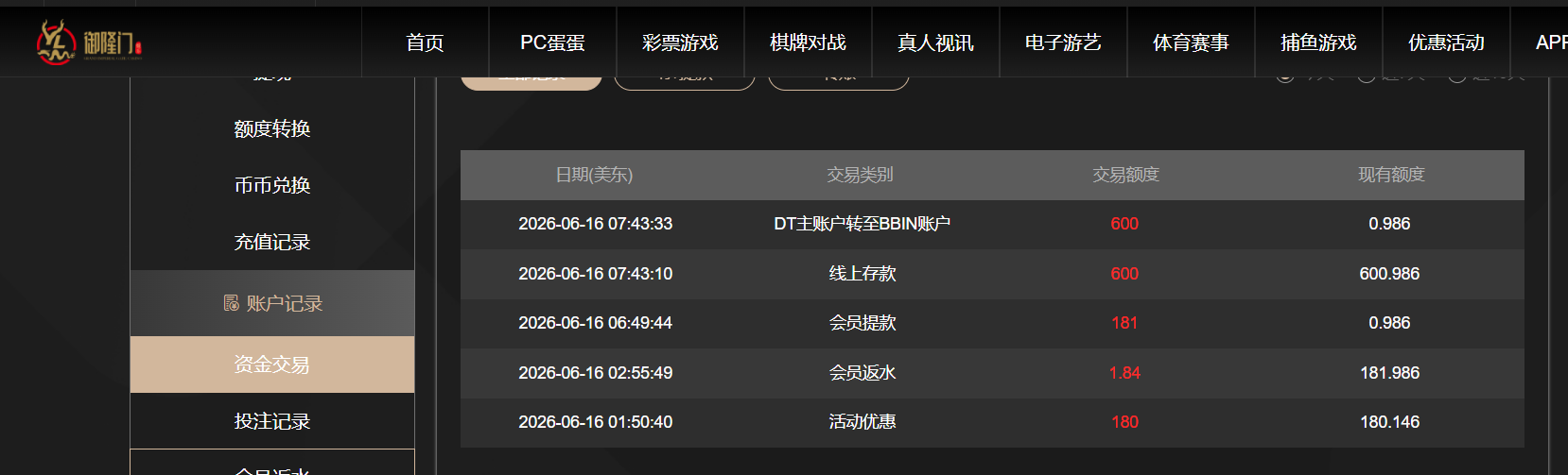 QQ浏览器截图20260616195326.png