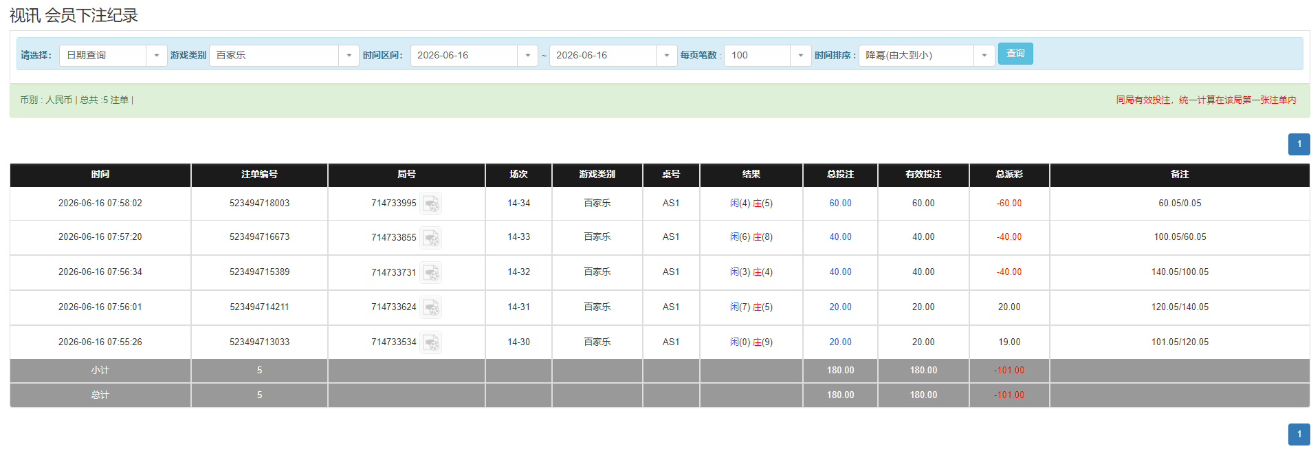 QQ浏览器截图20260616195857.png