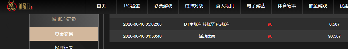 360截图20260616204036.png