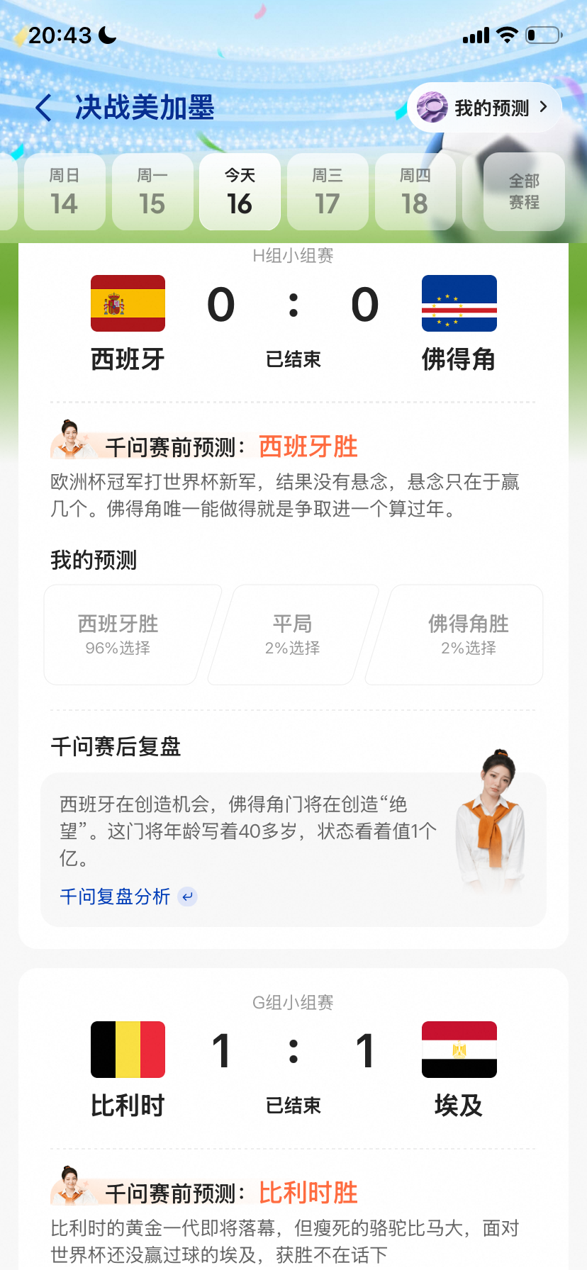 IMG_7412.png