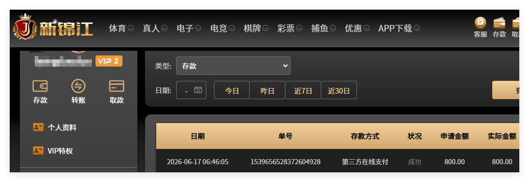 QQ20260617-124556.png
