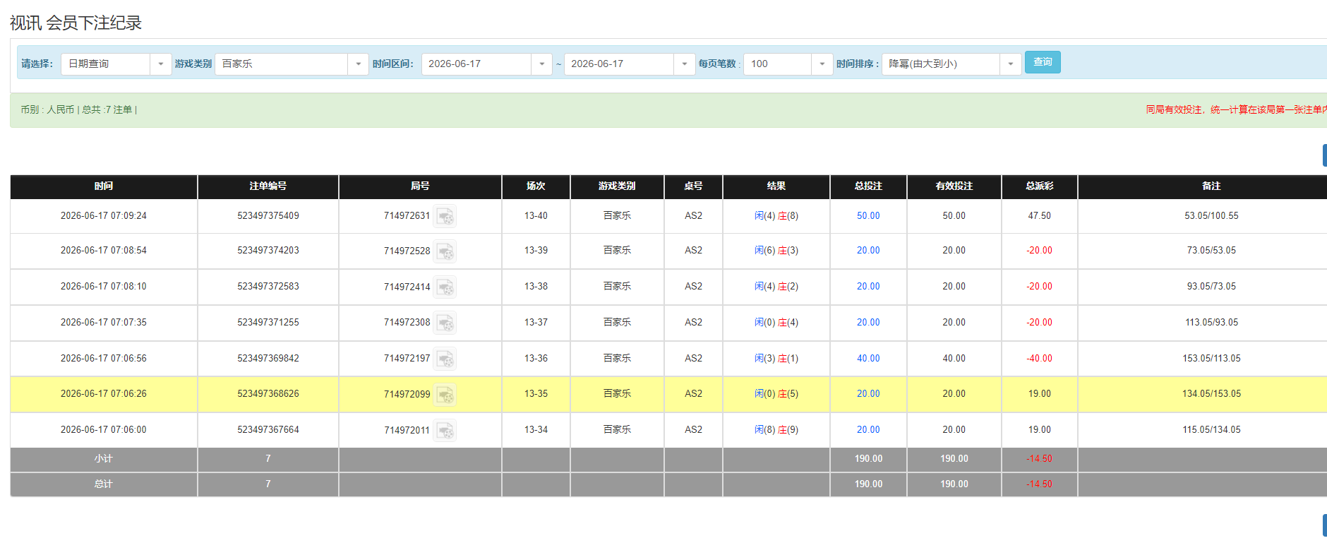 QQ20260617-190950.png