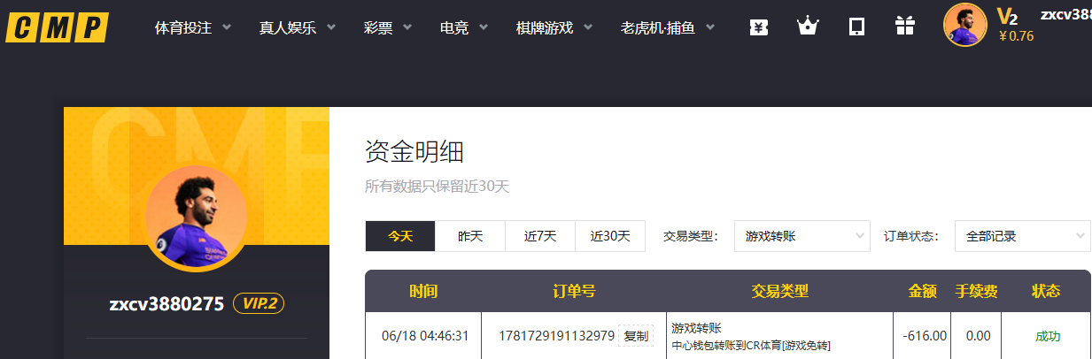 转账冠军.png