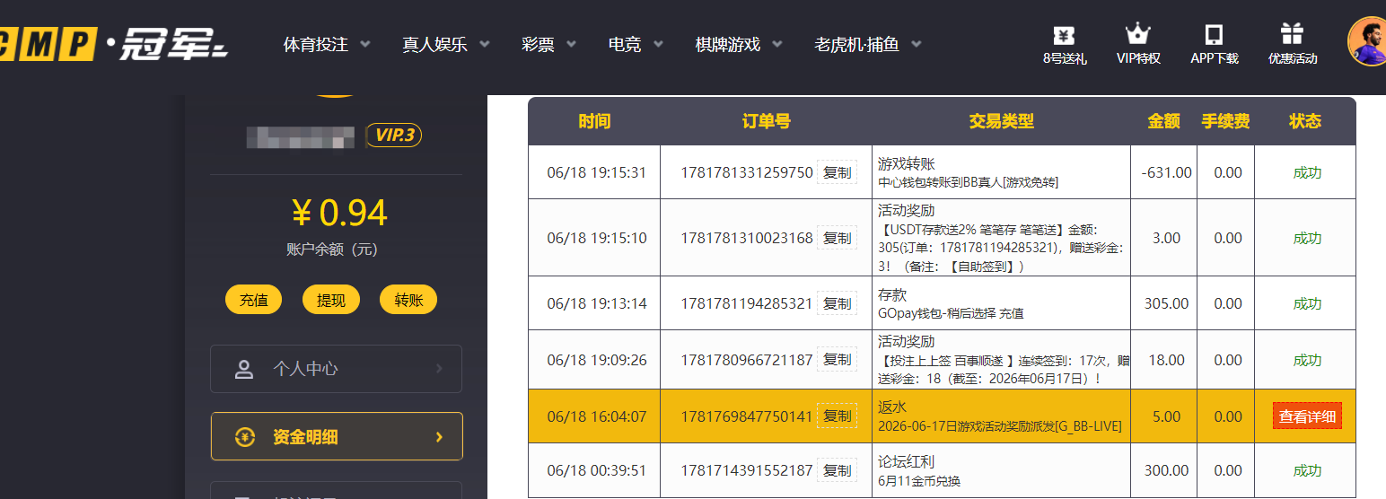 QQ20260618-193034.png