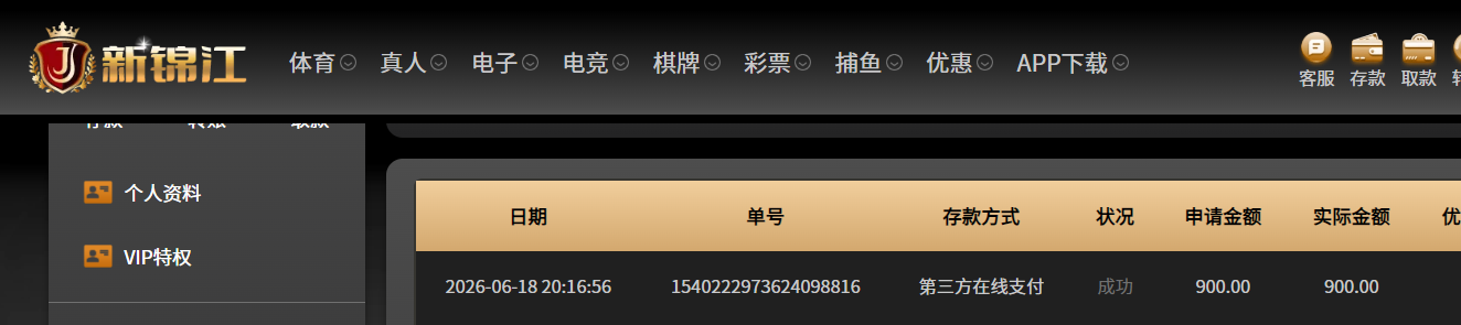 QQ20260618-204821.png