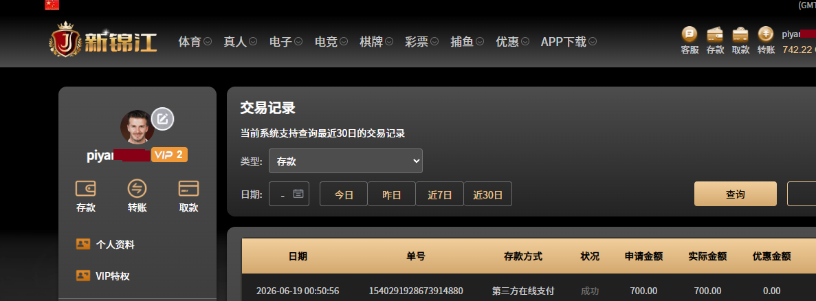 新锦江存700.png