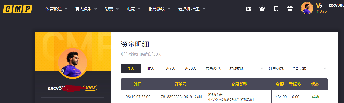 转账.png