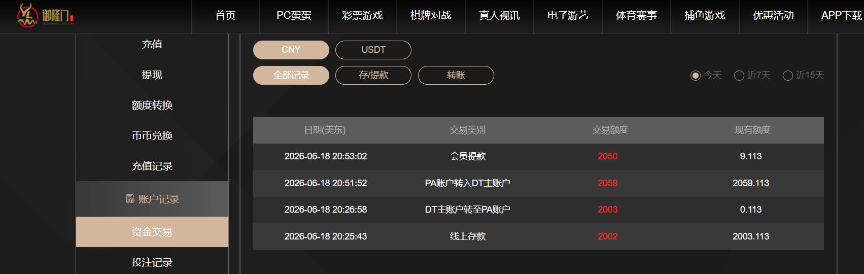 360截图20260619085313694.jpg