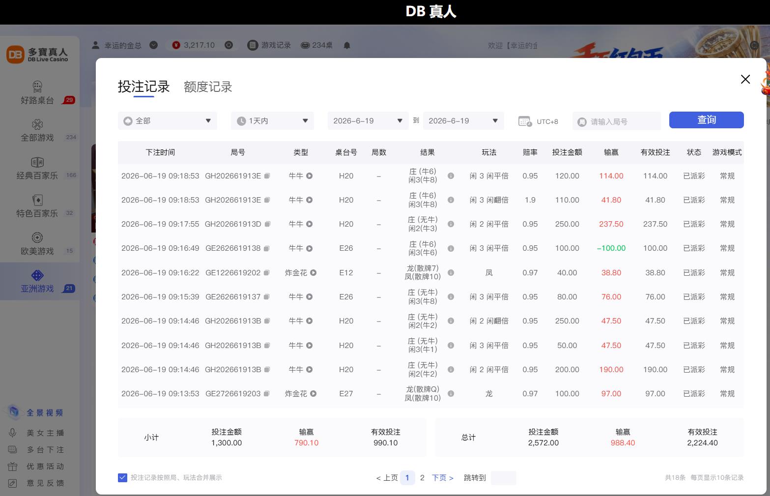 360截图20260619091957119.jpg