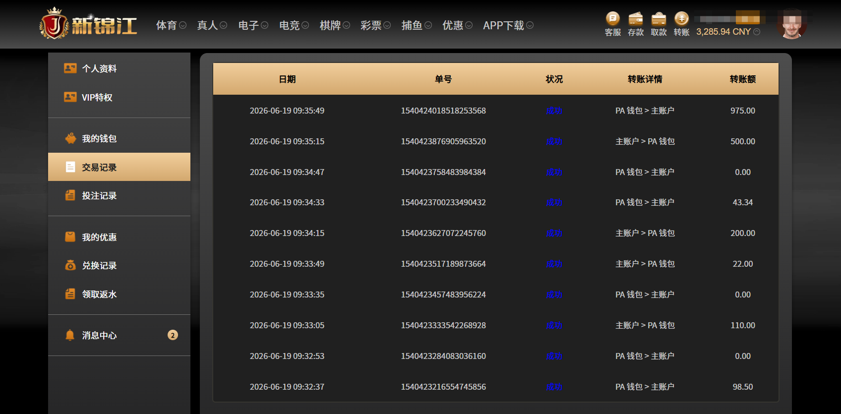 QQ20260619-093644.png