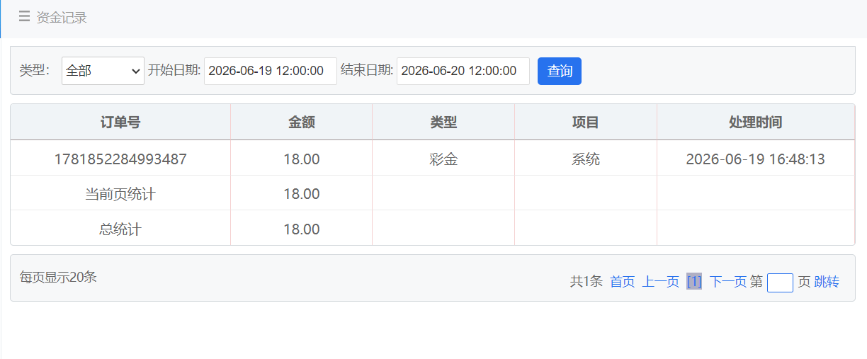 QQ20260619-165057.png