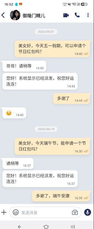 QQ20260619-165317.jpg