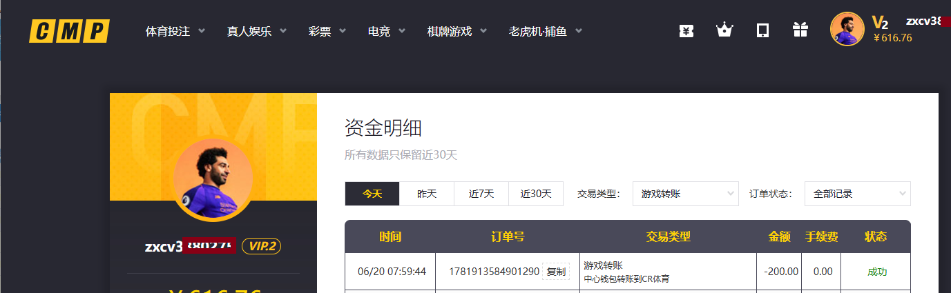 冠，转账.png