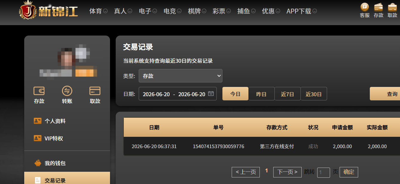 QQ20260620-073935.png
