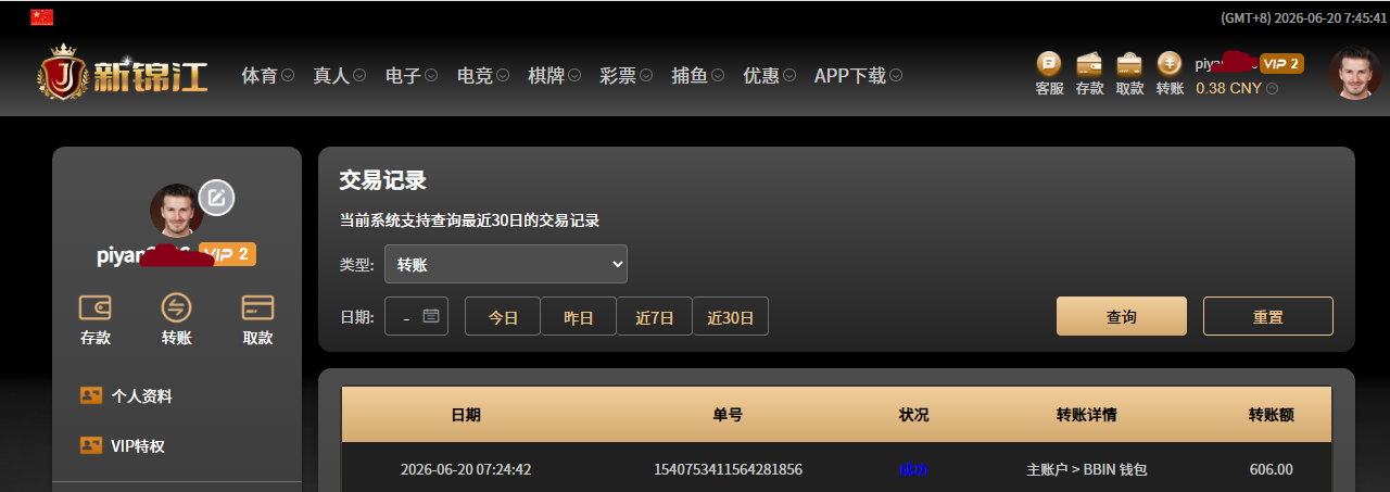 新，转账.png