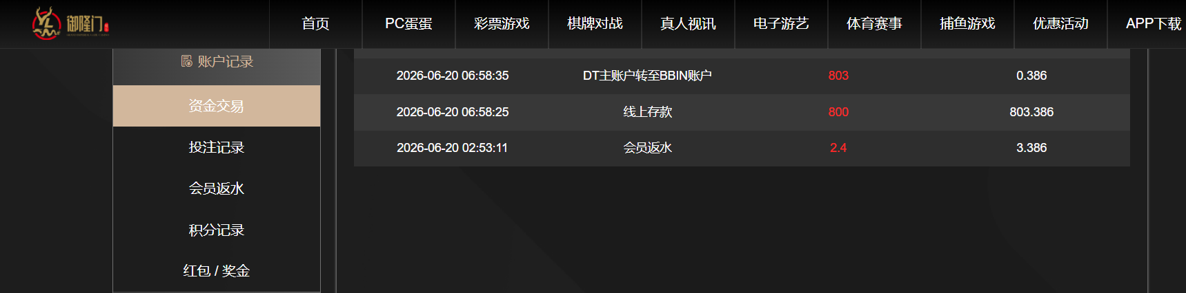 QQ20260620-192821.png