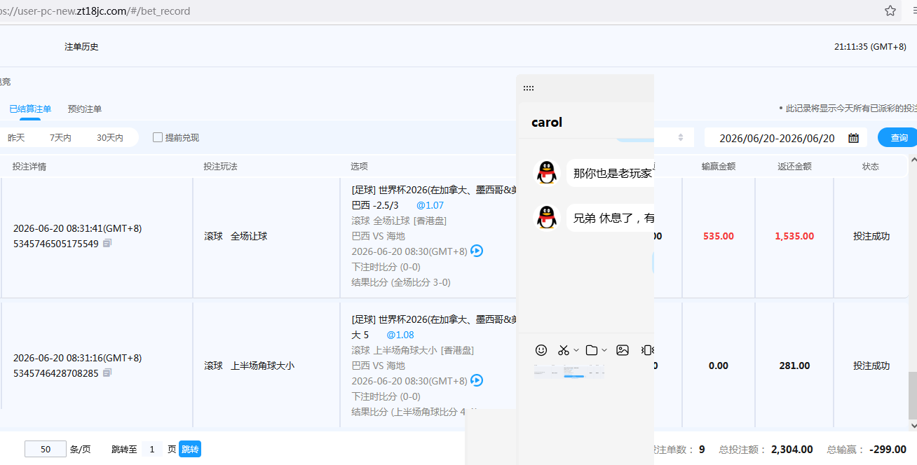 QQ_1781961111167.png