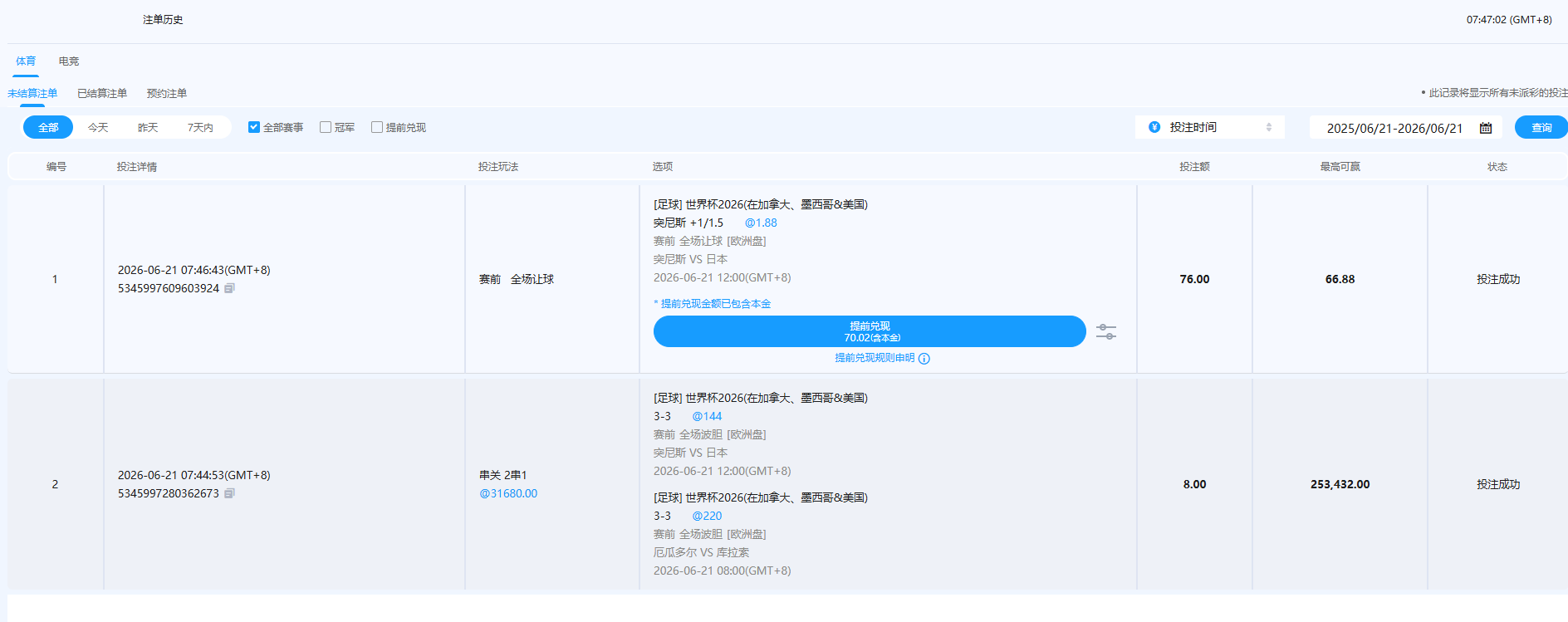 QQ20260621-074708.jpg