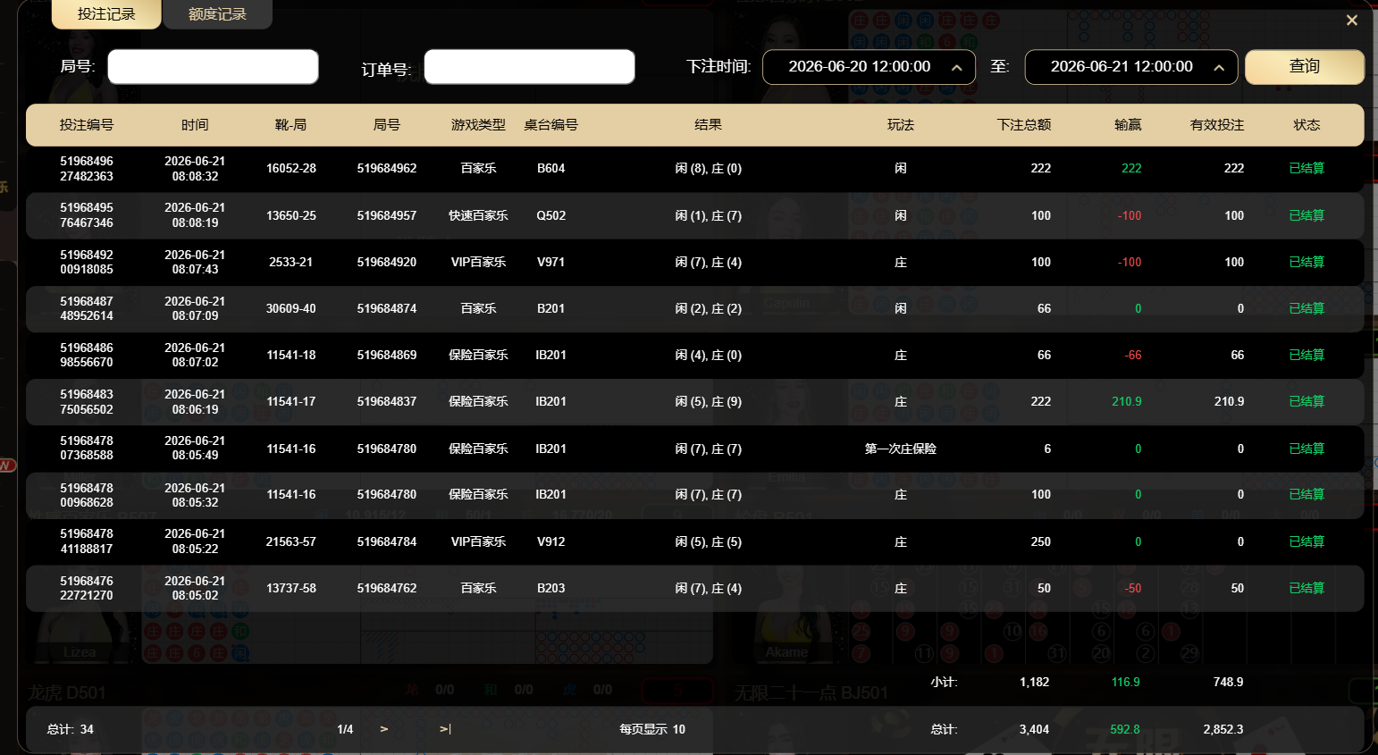 QQ20260621-080909.png