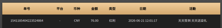 屏幕截图 2026-06-21 120322.png