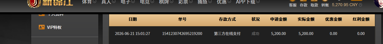 5200新锦江.png