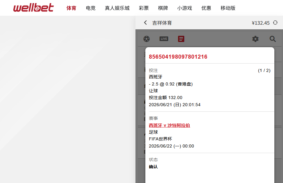 132西班牙.png