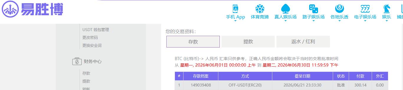 易胜博.jpg