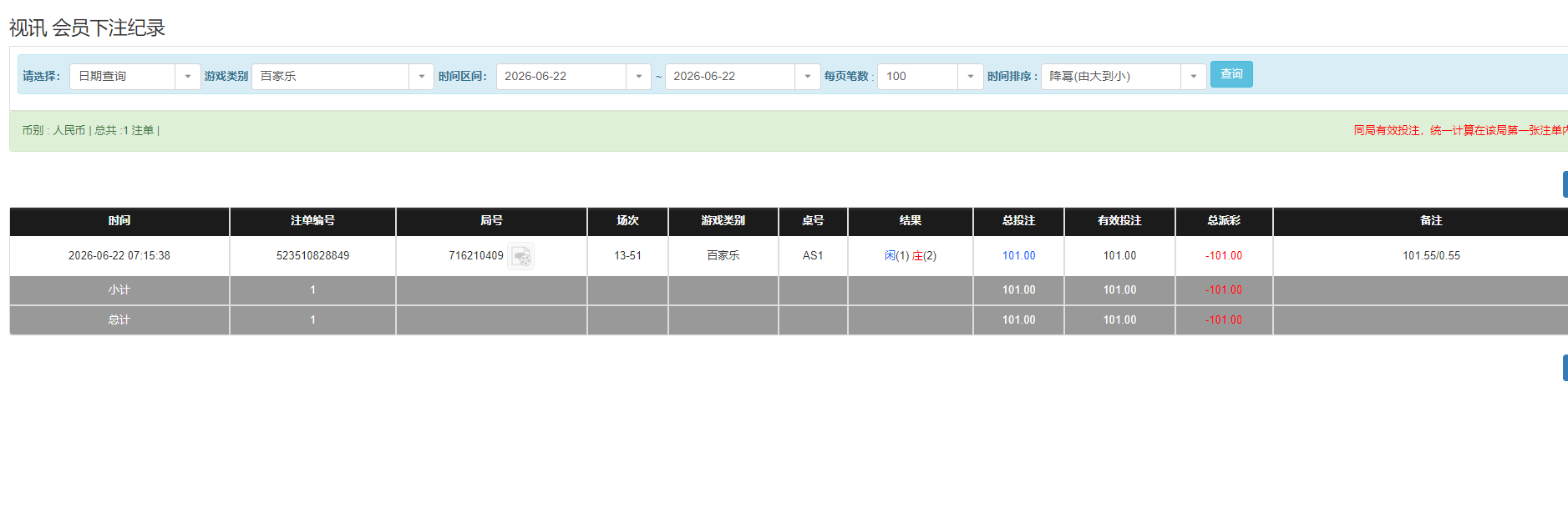 QQ20260622-192438.png