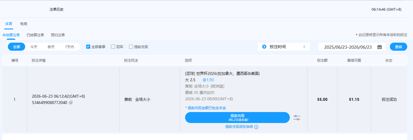 QQ20260623-061451.jpg