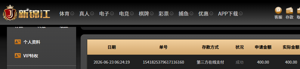 QQ20260623-062831.jpg