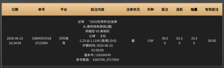 屏幕截图 2026-06-23 082636.png