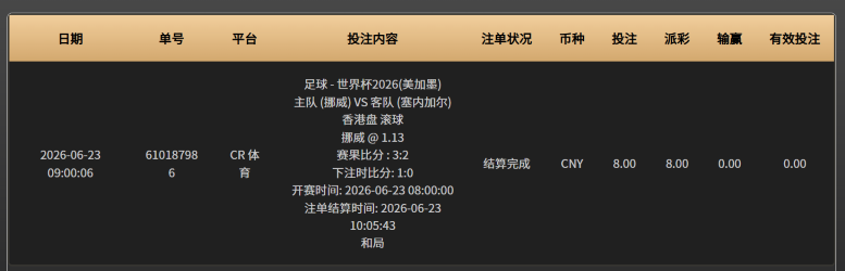 屏幕截图 2026-06-23 141620.png