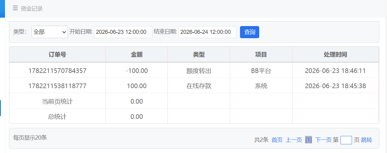 QQ20260623-185224.png