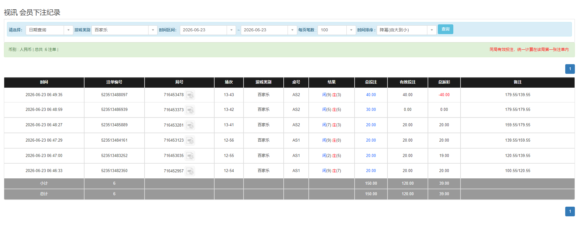 QQ20260623-185143.png