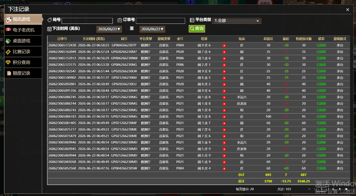 ScreenShot_2026-06-23_185936_687.png