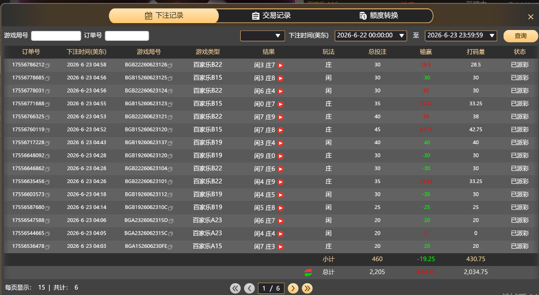 ScreenShot_2026-06-23_190008_518.png