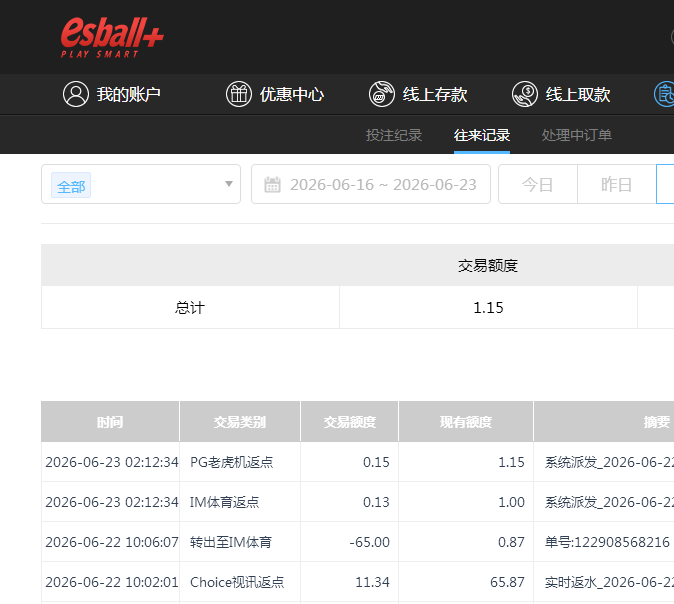 QQ截图20260623210830.png