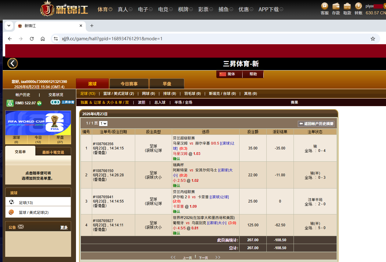 投注100多.png