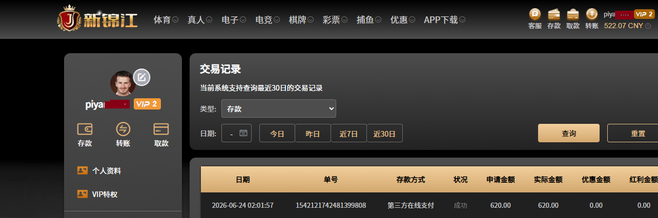 新，存款.png