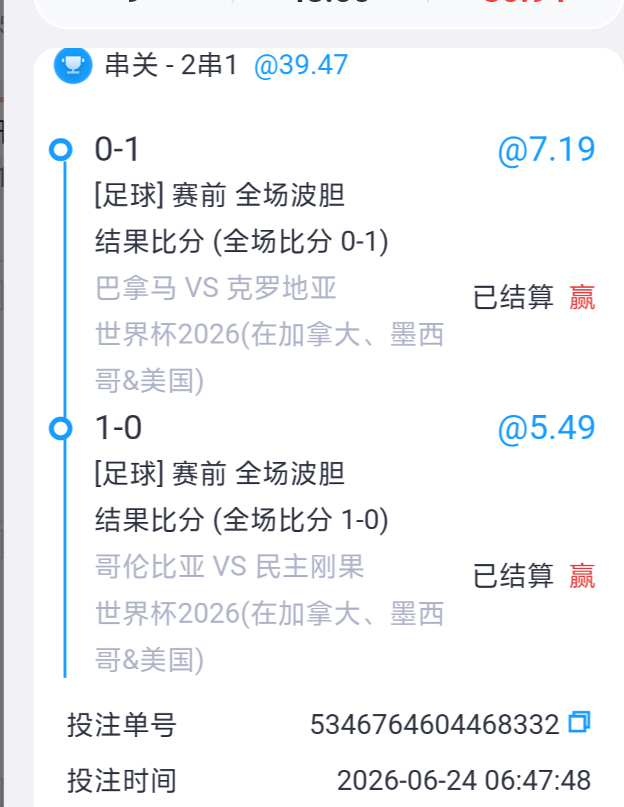 Screenshot_2026_0624_120809.png