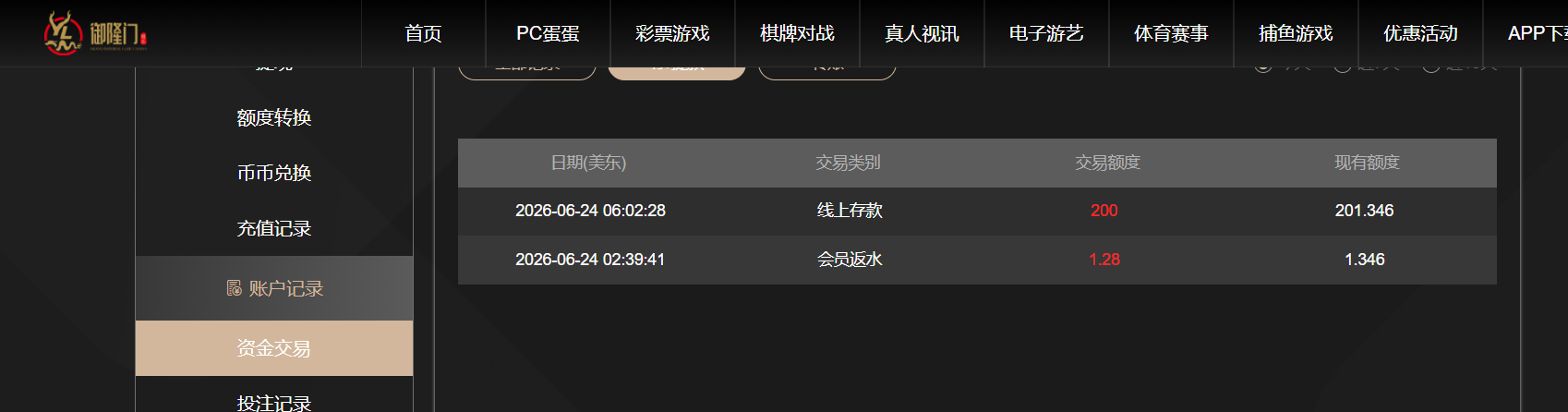 QQ20260624-182748.png