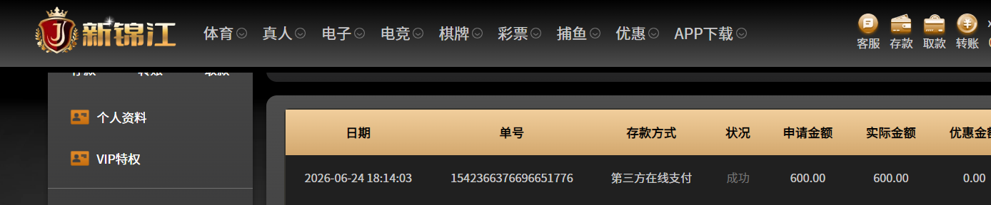 QQ20260624-183103.png