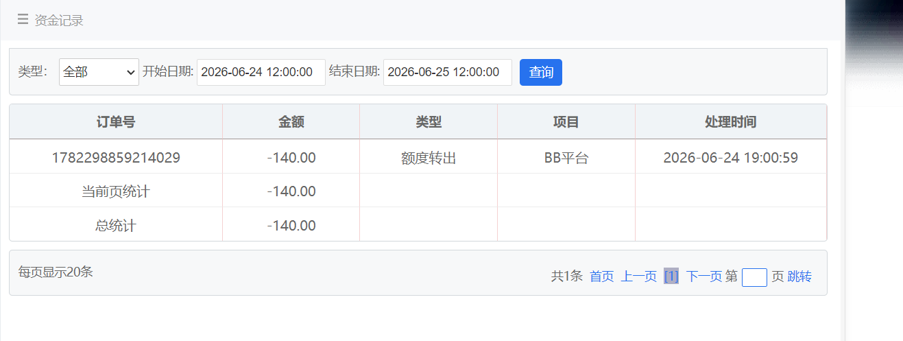 QQ20260624-190535.png