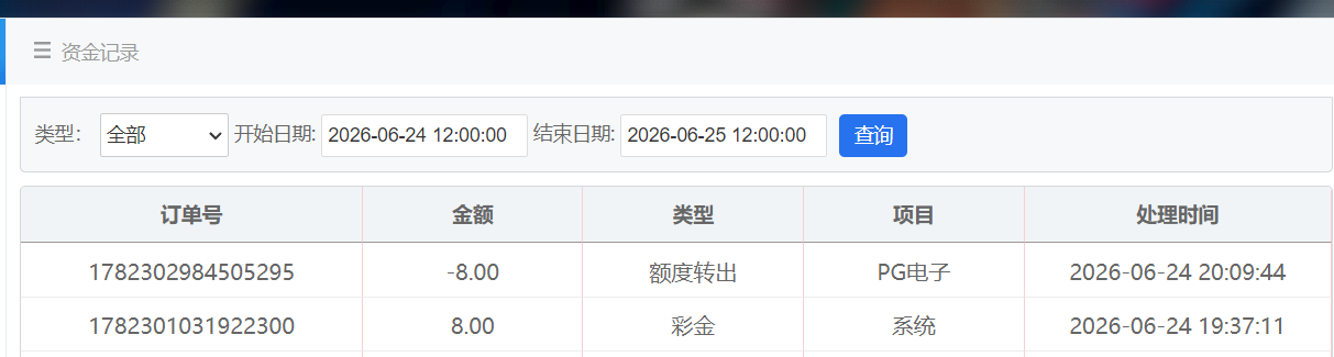 QQ20260624-202028.png