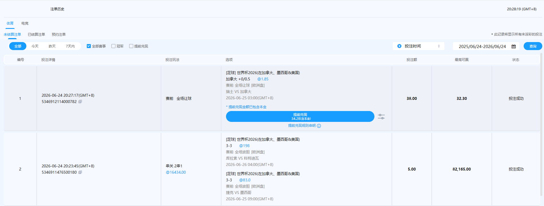 QQ20260624-202825.jpg