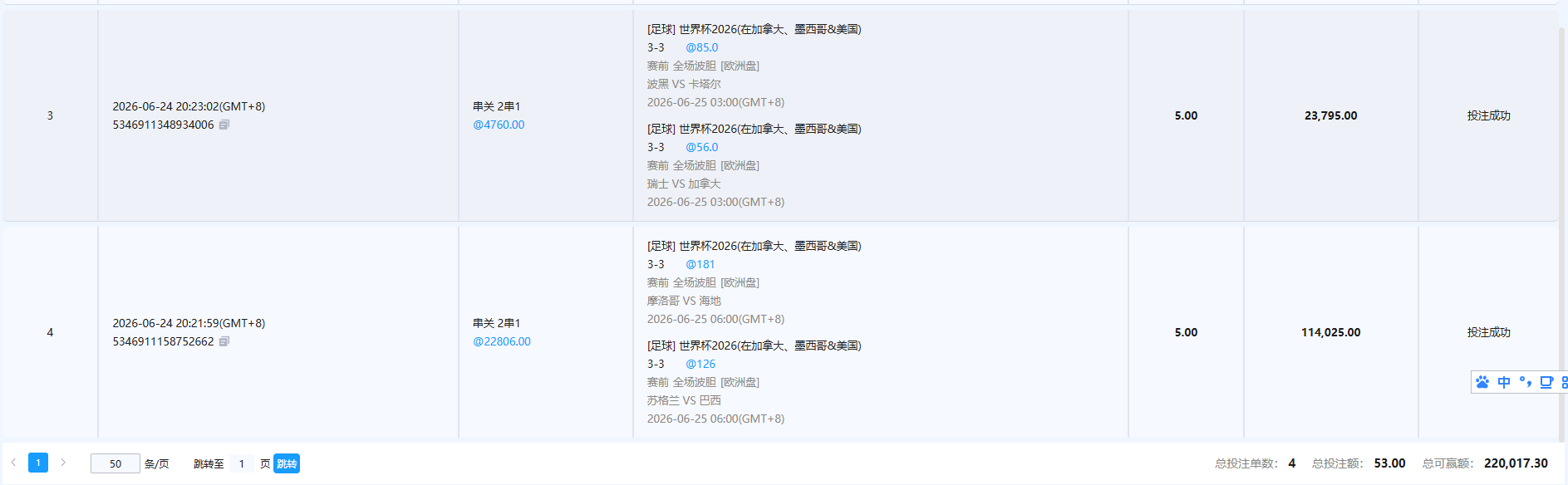 QQ20260624-202835.jpg