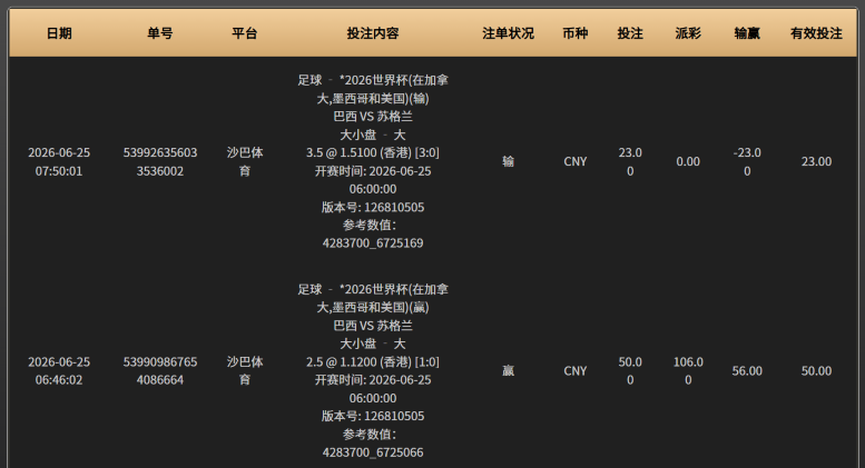 屏幕截图 2026-06-25 082923.png